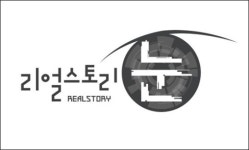 ‘리얼스토리 눈’ 여수 바다 차량 질주 사건, ‘우발적 범죄 vs 계획된 사고’