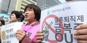 금복주라이브생음악 | 금복주, 60년간 성차별 관행..."결혼한 여직원 강제 퇴사"