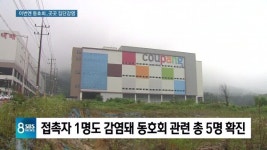 한강자동차공업주 | 자동차 동호회 모임서 '코로나19' 집단감염…여의도 한강서 모여 방영당국 비상