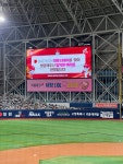 더키움커뮤니케이션군위지점 | 대원, 고척스카이돔에서 야구 축제 '파트너데이' 호평 속 마무리