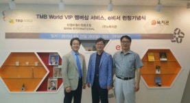 선진 고객관리 솔루션 e비서, 티엠비월드 협동조합과 협약