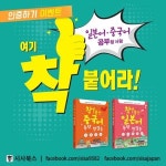 신간 왕초보 맞춤형 독학 입문서! '착 붙는 일본어, 중국어 첫걸음'