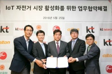 "LTE-M 기반 IoT 자전거 활성화 위해 5개사 뭉쳤다"