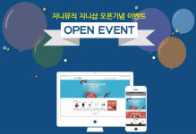 지니샵(Jinishop) | 음악서비스 지니, 브랜드 멀티숍 '지니샵' 오픈