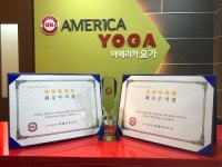 여성전용 요가전문센터 아메리카요가, 홍대점 최우수지점 선정