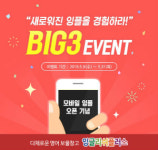 생활 밀착형 영어 전문샵 '잉글리쉬플러스 모바일' 리뉴얼 오픈