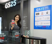 대표비인증_스마트로무 | GS25, 최첨단 AI 기반 미래형 편의점 오픈