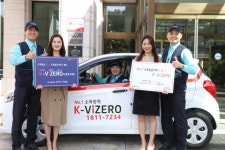 K-ViZeroman(케이 바이제로맨) | kt 서비스 남부, 소독살균서비스 '케이바이제로' 출시