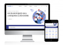 비즈니스앤파트너스 | 비즈니스온, 기업용 토털 서비스 플랫폼 '스마트빌 파트너스' 오픈
