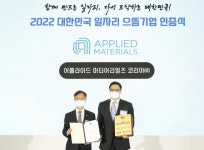 으뜸노사법률원 | 어플라이드 머티어리얼즈 코리아, '2022년 대한민국 일자리 으뜸기업' 선정