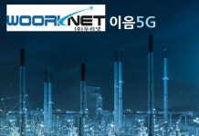 주식회사 우리씨티에스넷 | 우리넷, 이음5G 기반 디지털트윈 스마트공장 사업 본격화