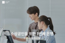 케이디씨소호제일차지점유 | KCD뱅크 컨소시엄, '한국소호은행 컨소시엄'으로 명칭 확정