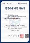 (주)아리솔에프씨앤벨리데이터 | 아리시스템블루, '데이터 싱크 매니저' 과기정통부 혁신제품 선정