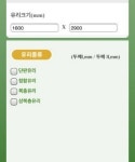 부광차유리시트 | 유리 안전성 진단, 모바일로 간편하게
