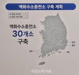 효성 전주 호남고속 액화수소 충전소 | 효성, 액화수소충전소 건립 전념…"향후 30여곳 확대"