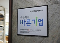 (주)대명컴뮤니케이션 | 김혜숙 대명컴뮤니케이션 대표 "희망 전해지길" … 대한적십자사 '씀씀이가 바른기업' 캠페인 동참