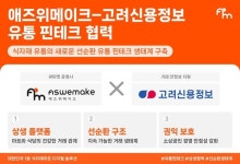 한샘식자재마트제과점 | 외상값 고민 해결사 자처한 식자재 플랫폼, 금융 인프라로 진화하다