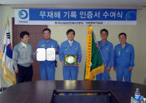 세영피앤피 | 세영기업, 무재해 16배수 달성 인증패 받아