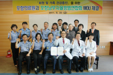 지에스포항의료원점 | 포항의료원, 진료협력 지원 협약