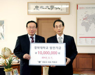 경문대학매점 | 경문사 박문규 대표, 경북대 수학과 발전기금 기탁