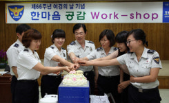 북부경찰서한마음홀 | 경북경찰청, 한마음 공감 워크숍