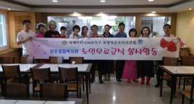 청운중고집단급식소 | 포항청운·은하수로타리, 노인무료급식 봉사활동