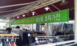 프로월드컵포항웰빙아울렛신 | 포항 웰빙아울렛, 봄 인기상품 특가전