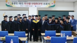 농업회사법인울릉도특산물명품화사업단(주) | 경북농민사관학교 울릉도·독도 특산물산업화과정 수료