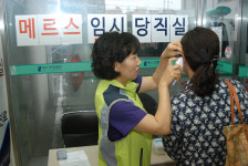 지에스포항의료원점 | 포항 의료계 확산 방지 전력…비상체제 돌입