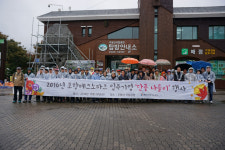 포항테크노파크 입주기업 한마음 소통의 장