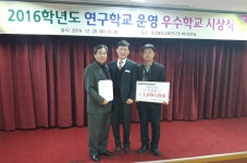영양초, 연구학교 '우수' 표창장·상금 받아
