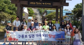 포항떡체험학습센터 | 포항시 다문화가족지원센터, 구룡포서 체험학습 실시