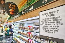 은산지역-방제단 | 지역에도 살충제 계란 공포 확산