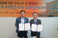 코아이앤에스 | 낙동강생물자원관-이앤코리아 상생발전 협약