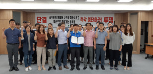 문경시청 공무원직장협 "공무원 명예·사기 저하 행위 중단하라"