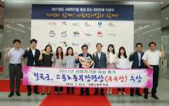 칠곡군, 사회적기업 육성평가 '우수'