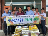 새상주지업사 | 새상주 로타리클럽, 사랑의 쌀 370kb 기탁