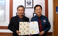 예천경찰서, 김동화 남예천농협 조합장에 감사장 수여