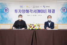 위드미화성일진산단 | 구미시, 위드 코로나 시대 310억 규모 기업 투자 유치