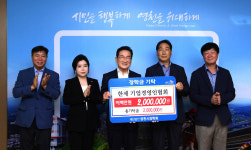 (주)한제피앤에스(1종) | 한제 기업경영인협회, 영천시장학회에 장학금 200만원 기탁