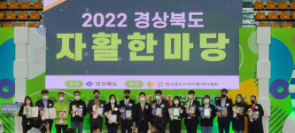'다시 도전! 새로운 변화! 희망의 자활!'…경북도 자활한마당 개최