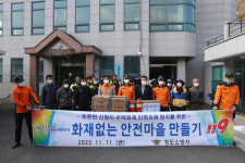 청도소방서, 운문면 신원리 본동마을 '화재없는 안전마을' 선정