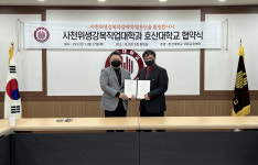 호산대, 중국 사천위생강복직업대학과 국제교류 활성화 협약 체결