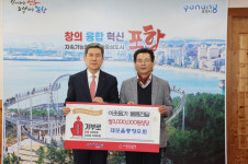 유엘전기안전울릉 | 재포울릉향우회, 포항시에 300만원 상당 이웃돕기 쌀 기탁