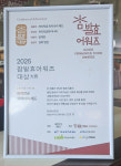 경북브루잉엔와인아카데미협동조합 | 경북 대표 '신의 물방울', 한국 와인 시장 자리매김