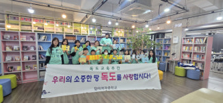 의성 탑리여중, 우리의 섬 독도를 다시 한 번 생각하다