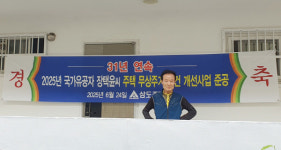 "국가 위한 희생, 기업이 보답"…포항 중견기업 (주)삼도의 따뜻한 31년