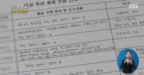 (주)윤테크(악취) | 공장 옆 학교 악취 괴로워요!