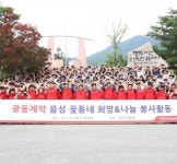 광동페트로서울사무소 | 광동제약, 음성 꽃동네 ‘희망과 나눔’ 봉사활동