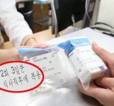 서울대병원, 내복약 복용 ‘식후 30분’→‘식사 직후’ 변경